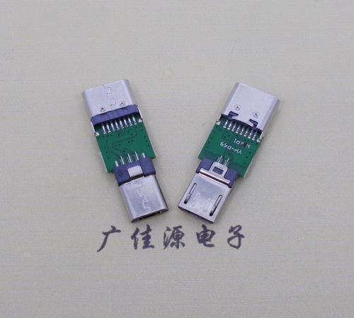 福州USB  type c16p母座转接micro 公头总体长度L=26.3mm