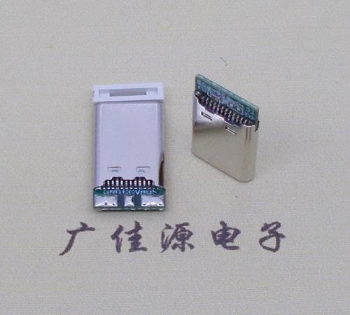 福州USB TYPE-C24P公头带PCB板三个焊点 外壳拉伸式单充电款