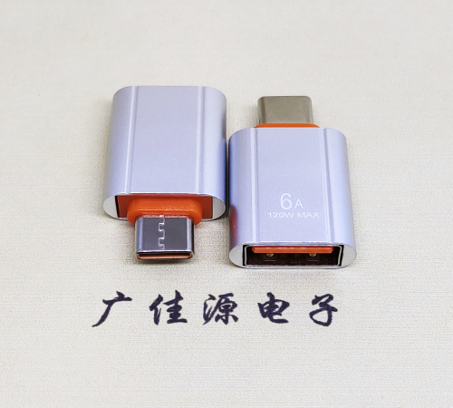 福州USB 3.0A母接口转Type-C公OTG充电数据5V快速3A电流