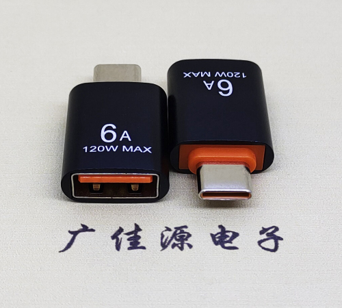 福州USB3.0A母转TYPE-C公OTG功能手机快冲接口 3A5V