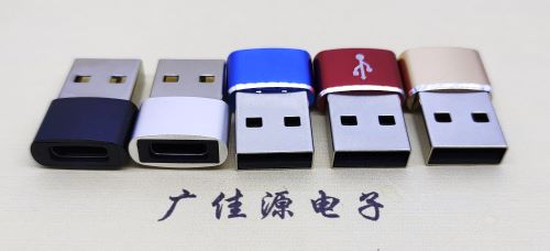 福州 USB2.0转接头 USBA公转TYPE-C口插座 适合充电接口